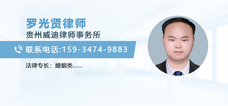 罗光贤律师