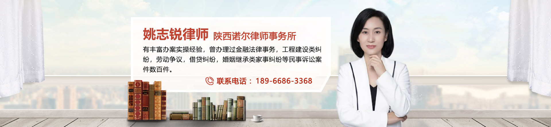 姚志锐律师