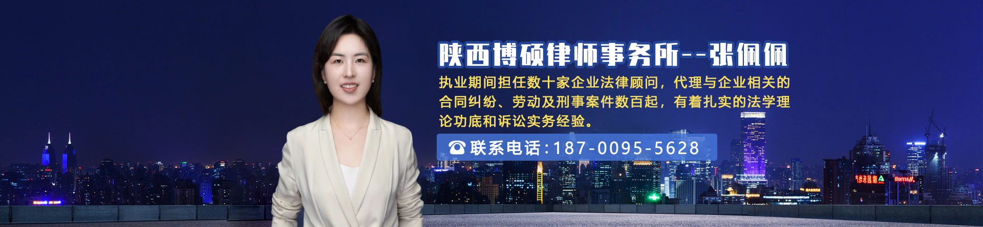 张佩佩律师