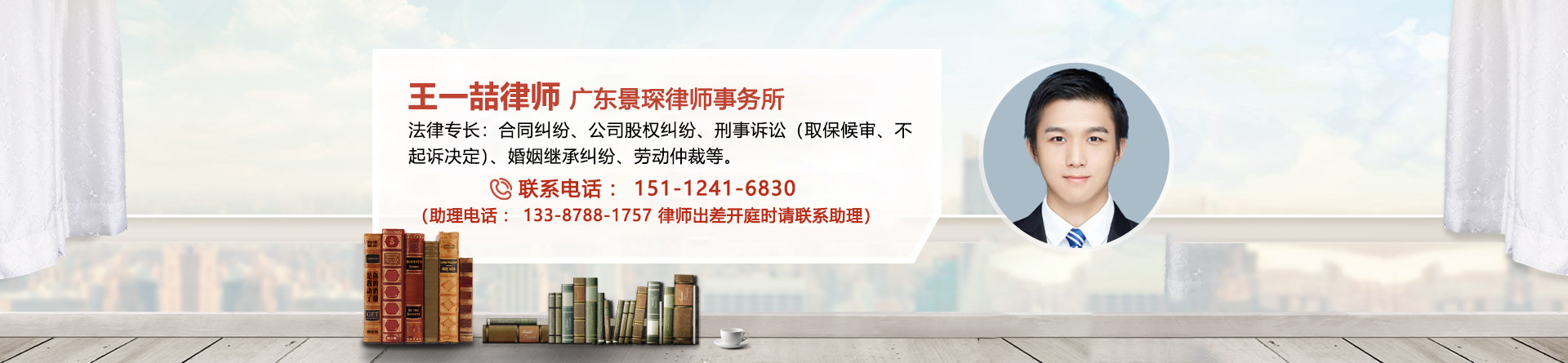 王一喆律师