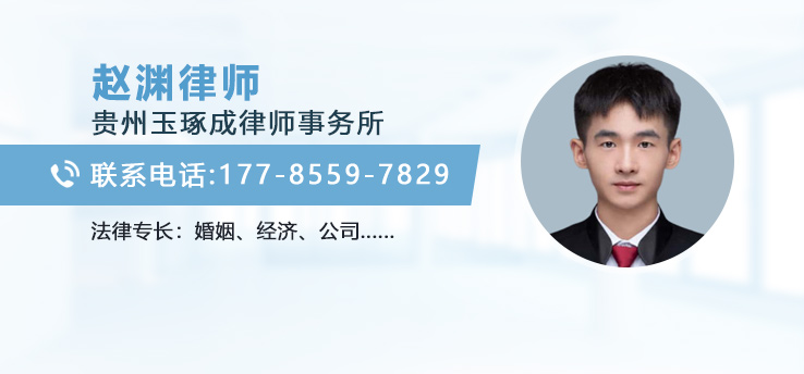 赵渊律师