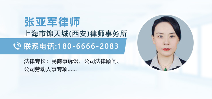 張亞軍律師