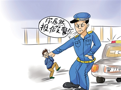 报假警是什么违法行为?报假警会受怎样的处罚?