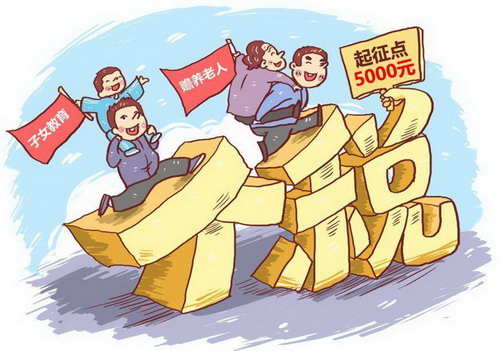 个人所得税如何缴纳?个人所得税起征点调整2022
