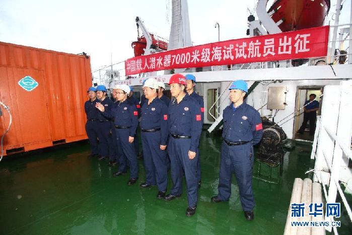 “蛟龙”成功突破7000米海试