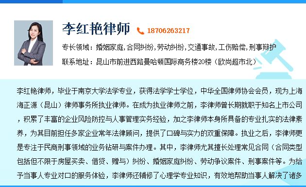 刑事申诉申请书范本-昆山行贿罪律师-李红艳律师