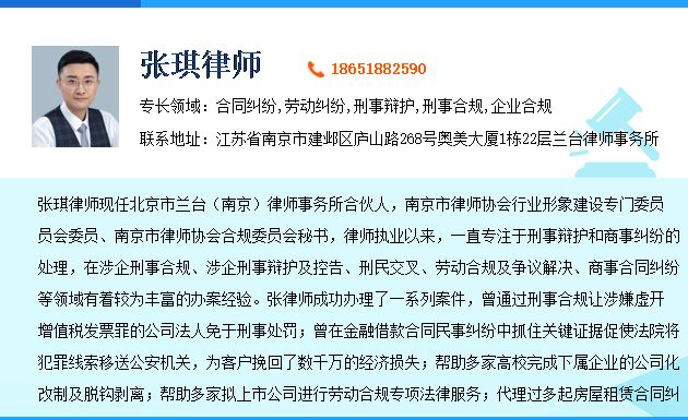 芒果体育南京法令参谋网(图1)