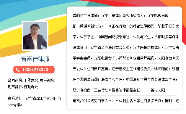 沈阳和平区医疗律师