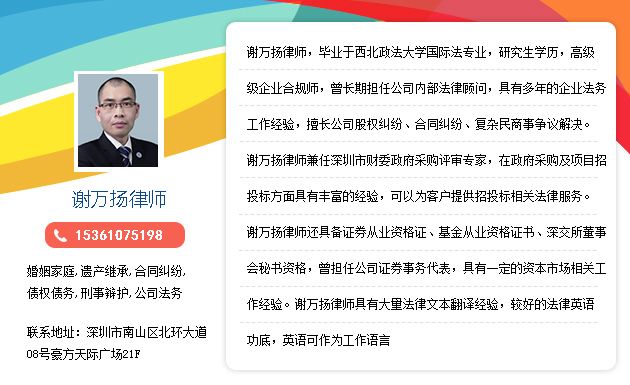 芒果体育深圳股权讼事状师(图1)