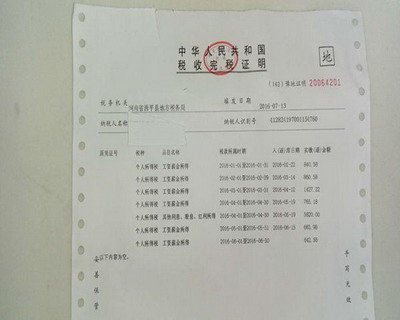 县局运用自助办税机成功开出首张个人所得税完