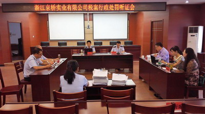 龙游县局:举行税务行政处罚听证会