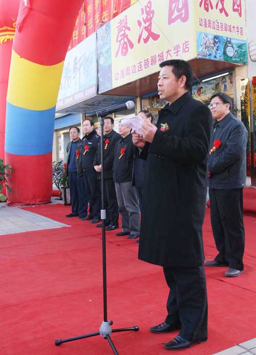 聊城市司法局党组书记,局长 哈宝泉主持典礼仪式