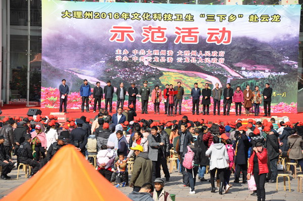 大理州开展 三下乡示范活动 - 大理动态 - 大律