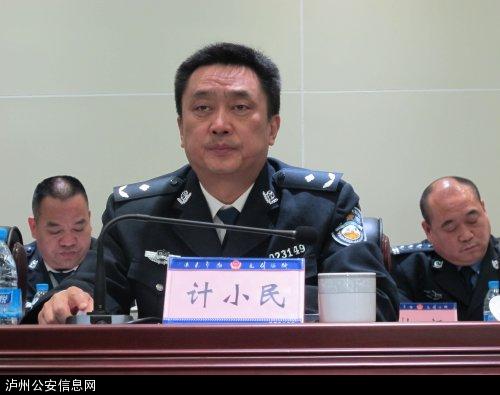 封安副市长在会上作重要讲话2月29日上午,泸州市公安局召开全市公安