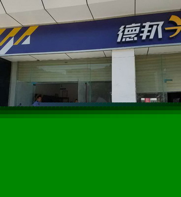 黔南州、都匀市公安局治安部门联合开展寄递业