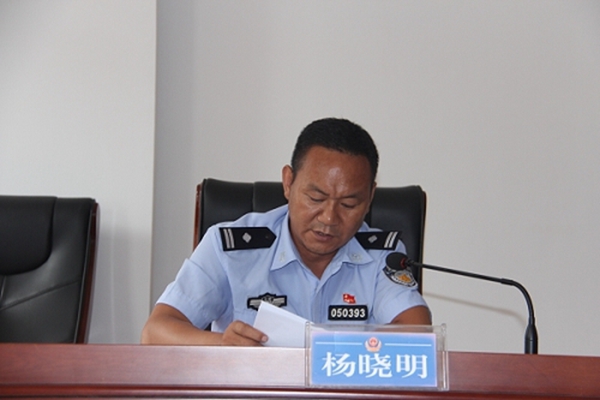 会议由县局党委副书记,政委杨晓明主持,县人民政府副县长,县公安局