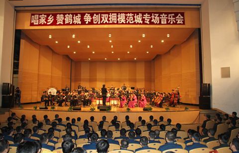齐市举行唱家乡赞鹤城争创双拥模范城专场音乐会