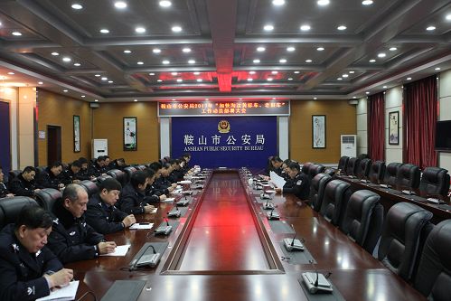鞍山市公安局以五个强化部署开展加快淘汰黄标车老旧车专项行动