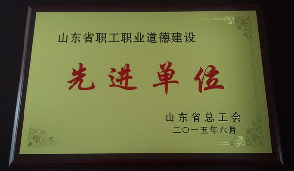 市120指挥调度中心荣获山东省职工职业道德建设先进单位等荣誉称号