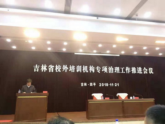 副局长崔国涛在全省校外培训机构专项治理工作推进会议上做经验介绍