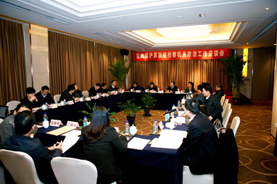 第四届沪苏浙皖检察机关政治工作座谈会在沪举