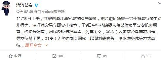 男子为胁迫女友回家虐待亲生孩子