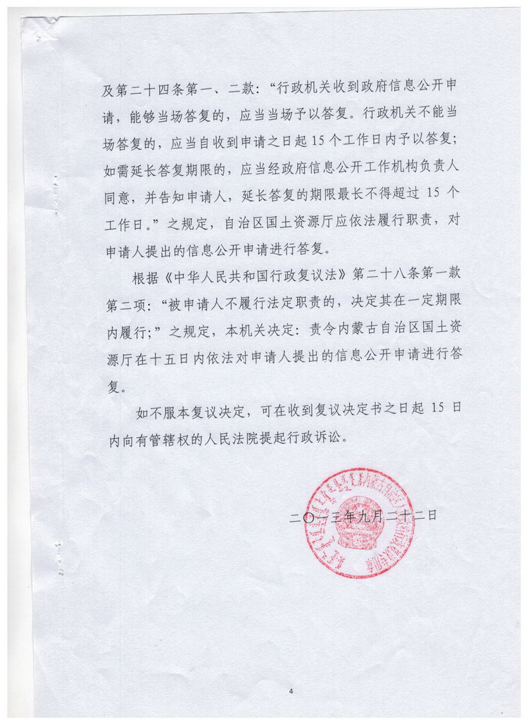 第二十八條行政複議機關負責法制工作的機構應當對被申請人作出