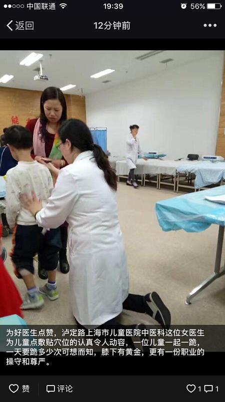 上海儿童医院美女医生跪着治疗患儿
