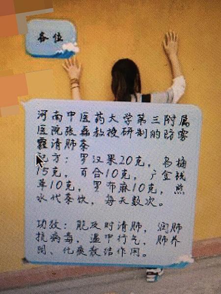 河南中医药大学免费发中药汤剂防雾霾