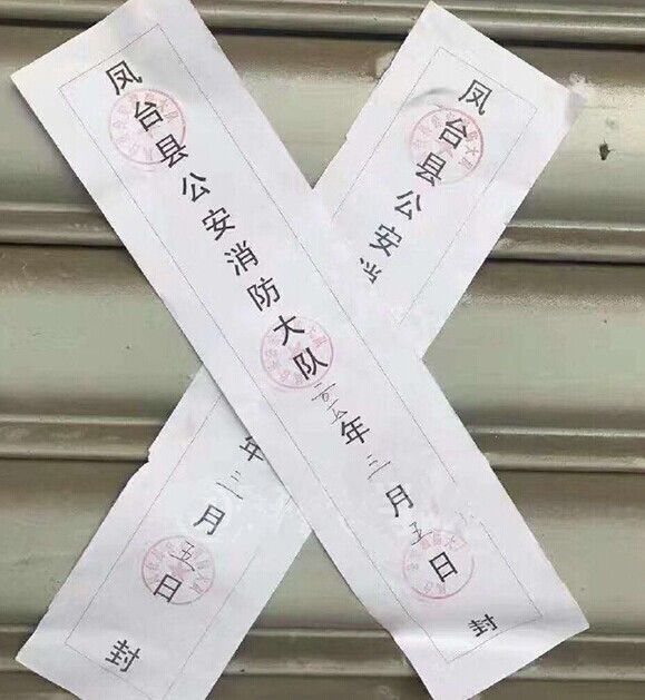 安徽两地乐天玛特被依法关停或临时查封