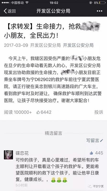 固原两岁半男孩被母亲砍断右腿，断肢再植成功