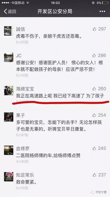 固原两岁半男孩被母亲砍断右腿，断肢再植成功