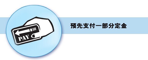 2018年最新定金与订金的区别