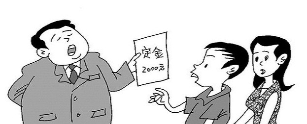 2018年最新定金与订金的区别