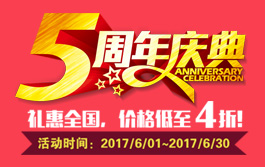 2017大律师网五周年活动