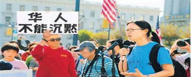 华裔种族歧视问题多严重？