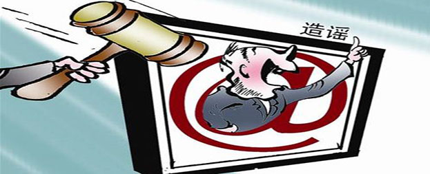 吐槽食堂难吃被拘留？网络谣言专题