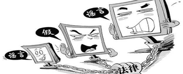 吐槽食堂难吃被拘留？网络谣言专题