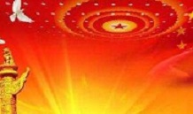 “两会”知多少