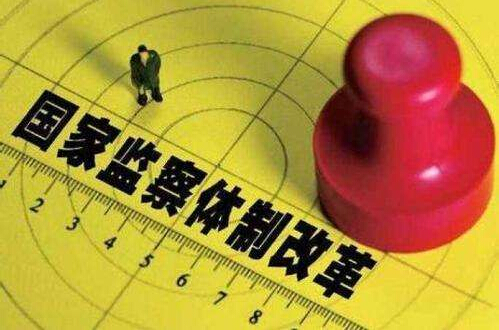 解读“宪法修正案”