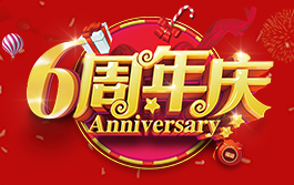 2018大律师网六周年活动