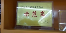 微信图片_20190516155211