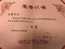 微信图片_20190427181408的副本 2