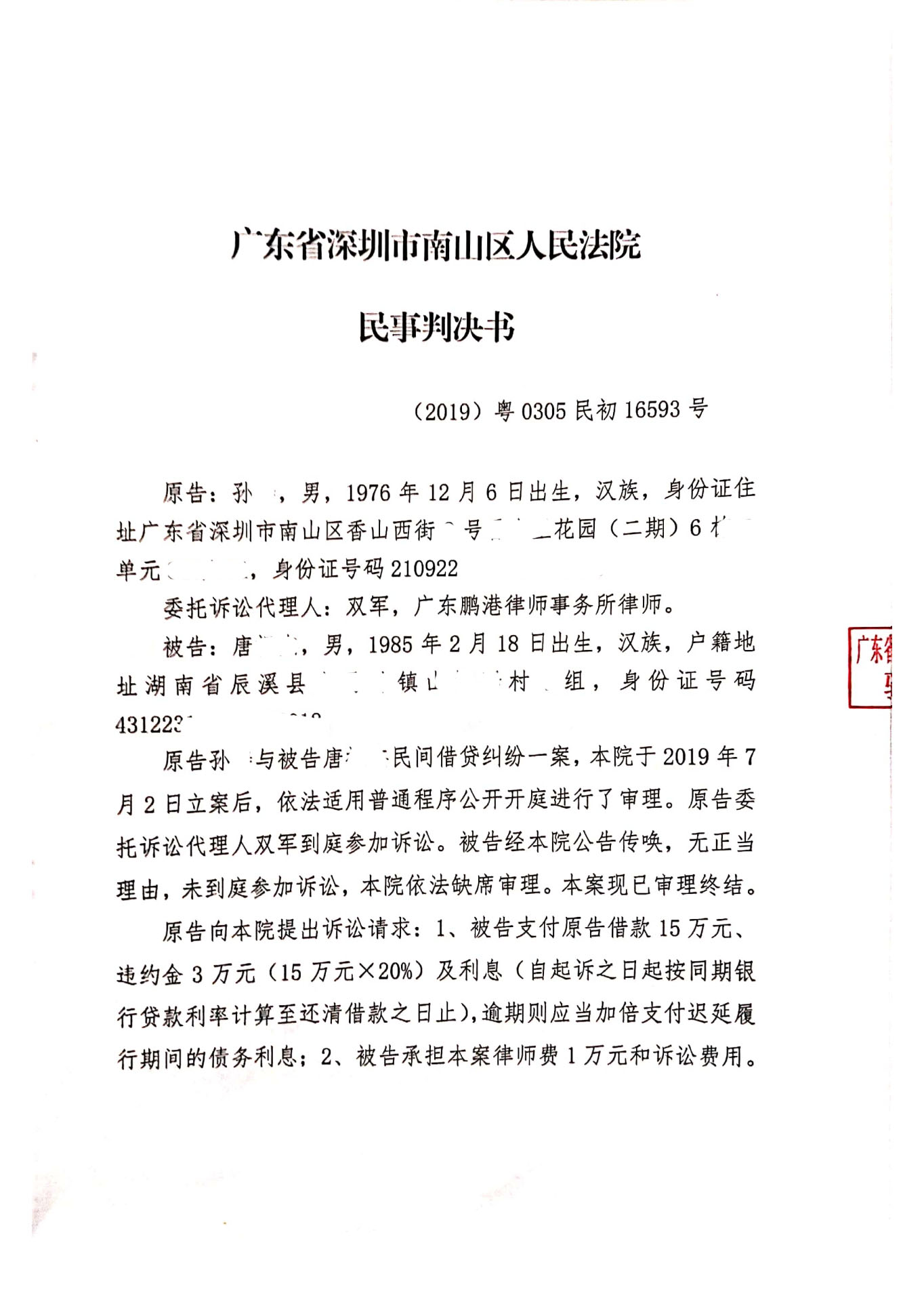 审判书3