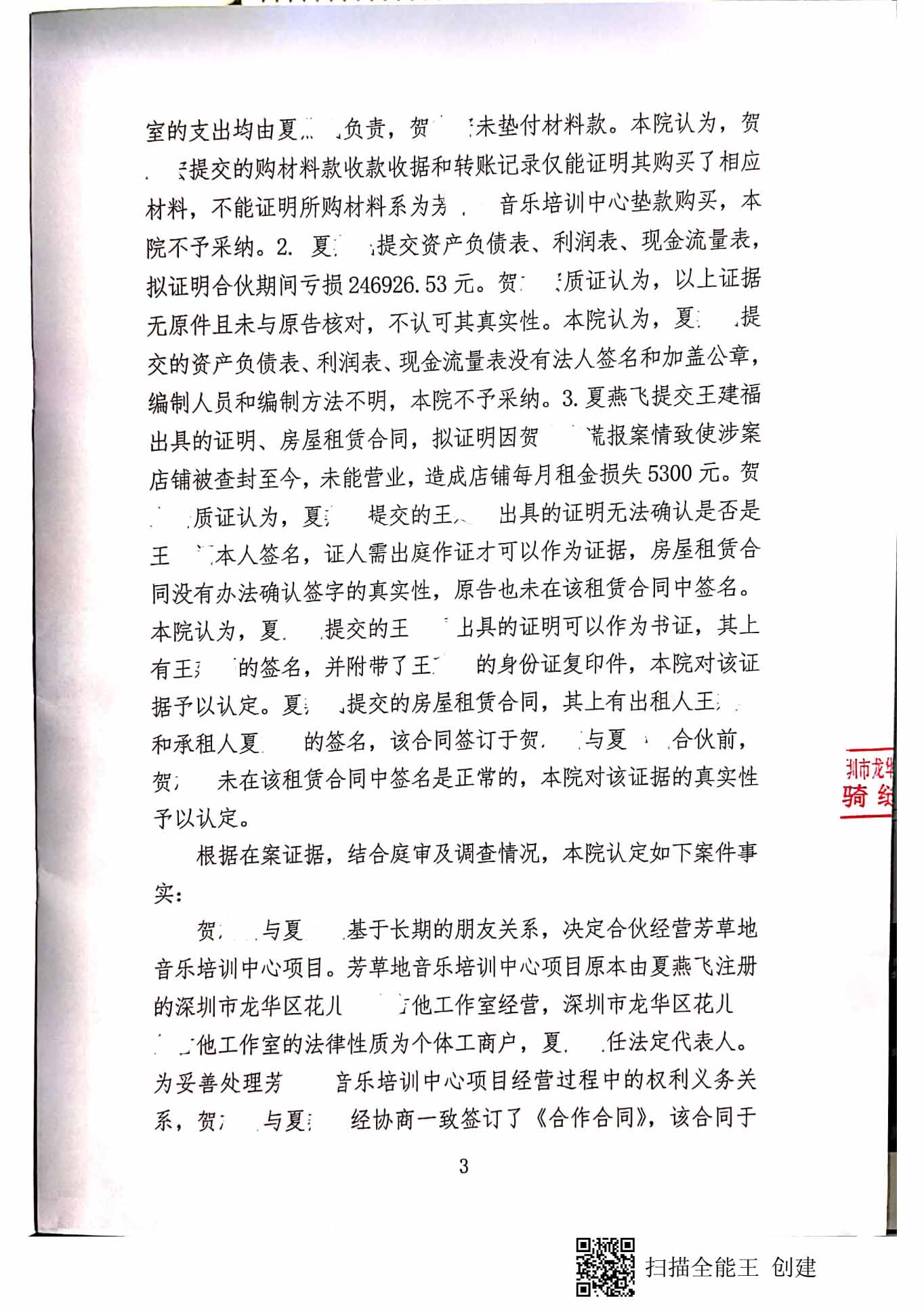 裁判文书网判决书图片