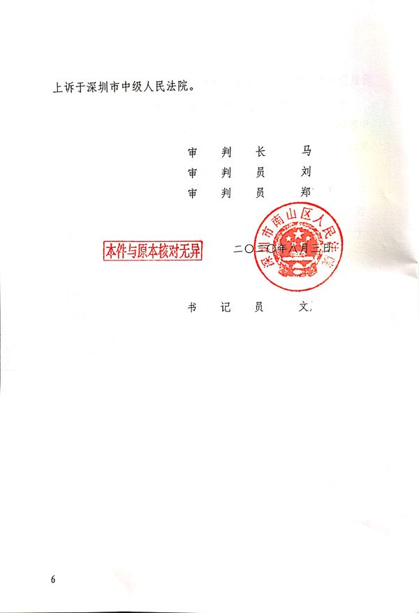 郭某和李某民间借贷纠纷一案判决书