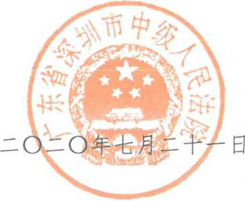 案外人执行异议之诉