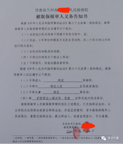 刘律师团队近期成功案例回顾刑事取保篇