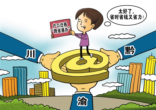 如何办理户口迁移户口迁移办理需要多长时间