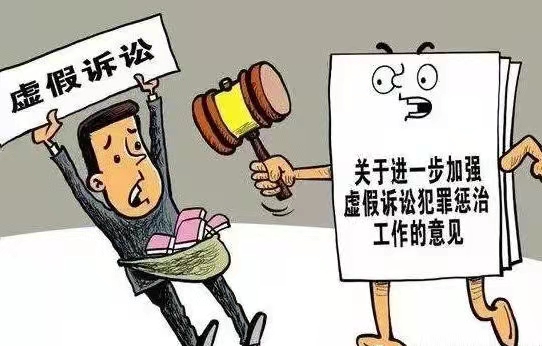 恶意诉讼罪立案标准2022恶意诉讼罪最多判多少年